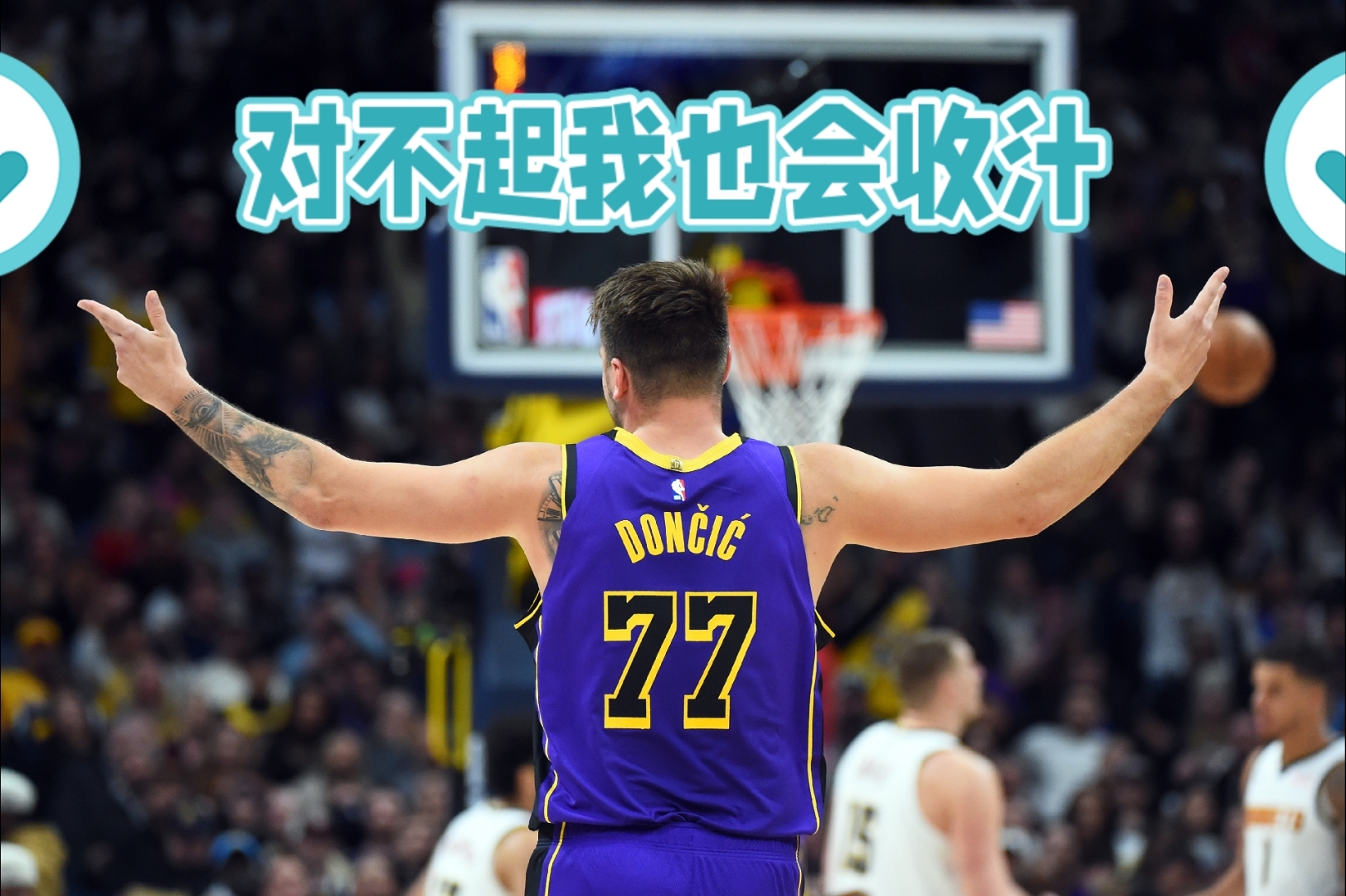包含出色防守引发热议！，东契奇在阿森纳比赛中重返赛场比赛高潮迭起的词条